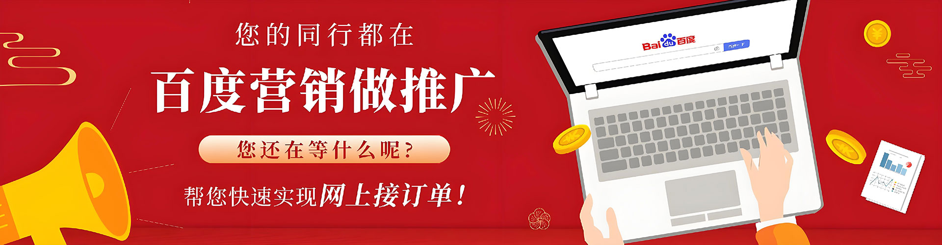 屯门百度竞价开户